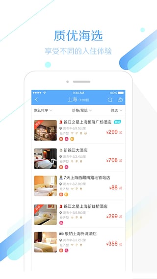 锦江旅行appv5.0.0(4)