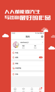 写字先生v2.4.9(2)