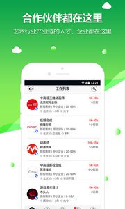 云艺术人appv1.7.3(2)