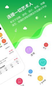 云艺术人appv1.7.3(1)
