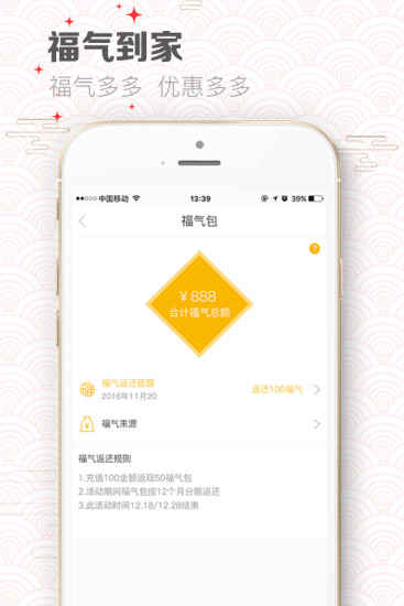 中国超市网appv2.02(3)