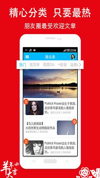 微头条v2.8.5Android版(4)