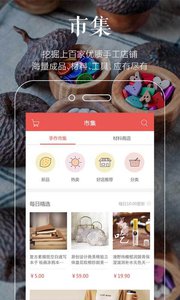 手工客新版appv5.15(1)