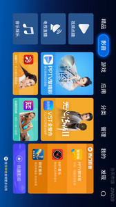 当贝市场手机版v4.0.4(4)