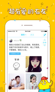 最右appAndroid版(4)