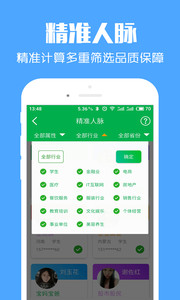 加粉猫软件v2.7.0(3)