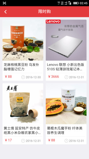 惠e购app南京四木v3.0.2(3)