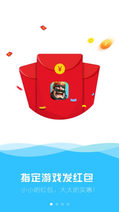 天宇游戏v1.0.3(1)