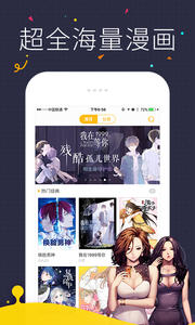 快看漫画v3.3.4Android版(1)