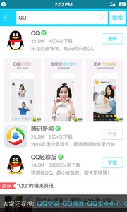 安智市场手机版v6.4Android版(1)