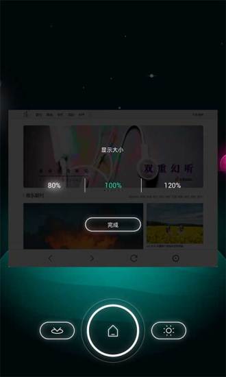 百度VR浏览器appv1.4.100.907(4)