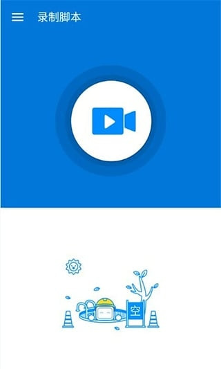 手游按键精灵v3.2.2(4)