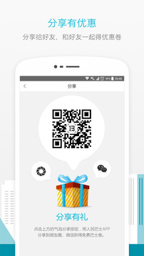 人民巴士v3.0.7(2)