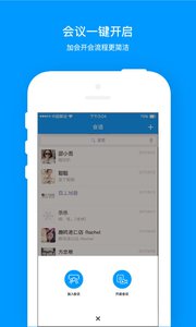 笔声互动appv1.0.1.1(3)