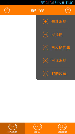 平安校园app教育新平台v1.9.29(3)