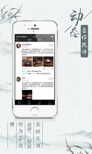 匠客街appv1.4.0(1)