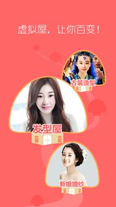 她社区v4.1.1Android版(1)