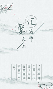 匠客街appv1.4.0(4)