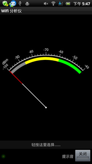 WiFi分析仪WiFiAnalyzerv3.10.1-LAndroid版(2)