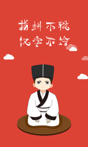 写字先生v2.4.9(1)