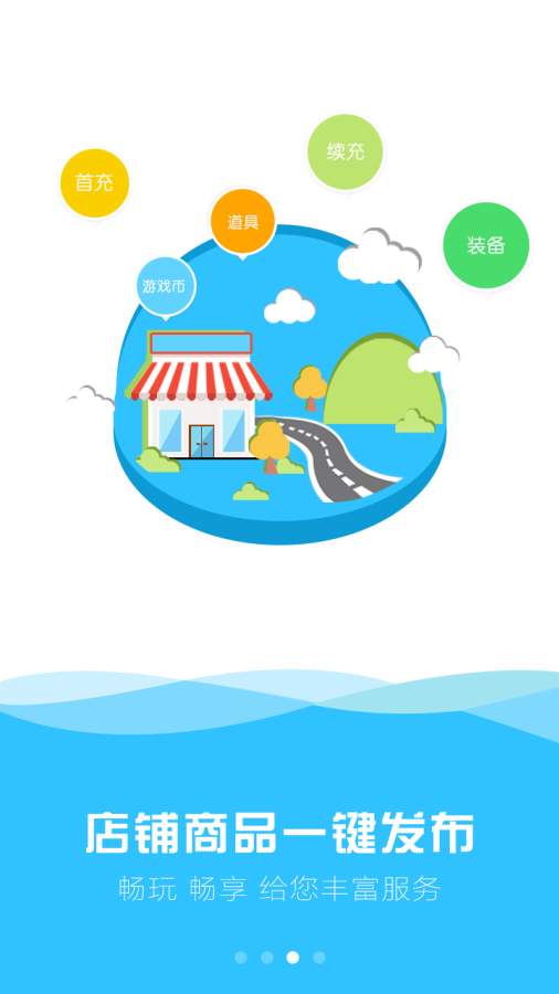 天宇游戏v1.0.3(3)