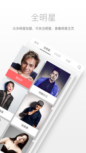 摩Showappv1.5.5Android版(1)