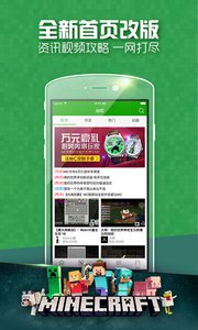 爱玩mcv3.1.2(5)