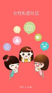 她社区虚拟屋v4.1.1Android版(2)