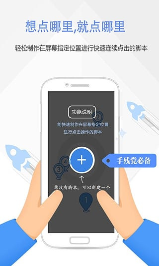 手游按键精灵v3.2.2(2)
