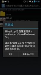 RE文件管理器版v4.0.2Android版(1)