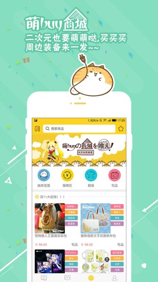 喵特漫展appv4.1.3(4)