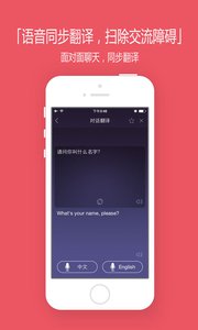 找翻译app手机版v3.0.4(5)