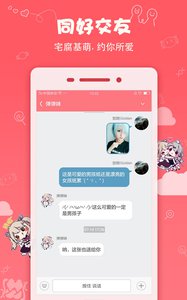 第一弹v2.1.1.32Android版(3)