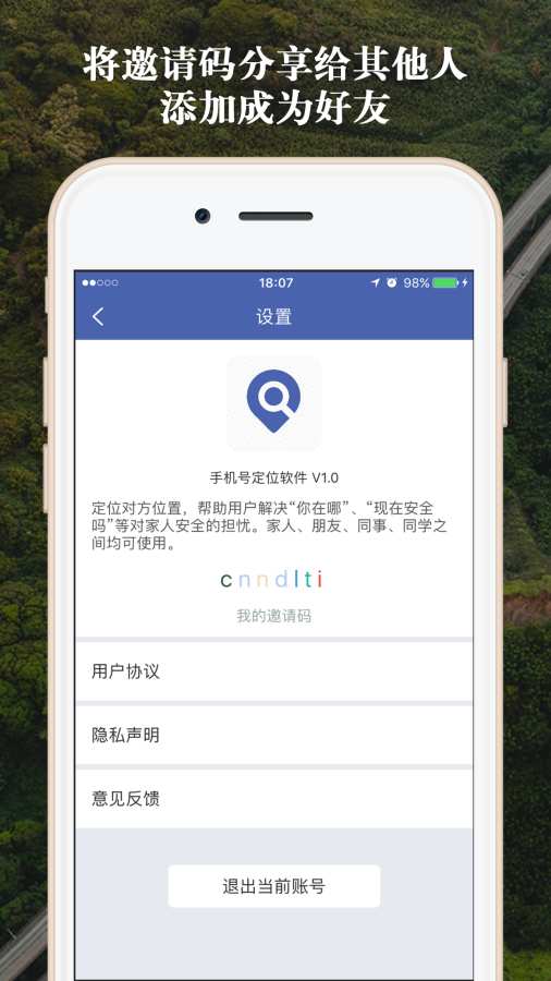 手机号定位v1.1(3)