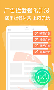 2345浏览器miniv7.7Android版(3)