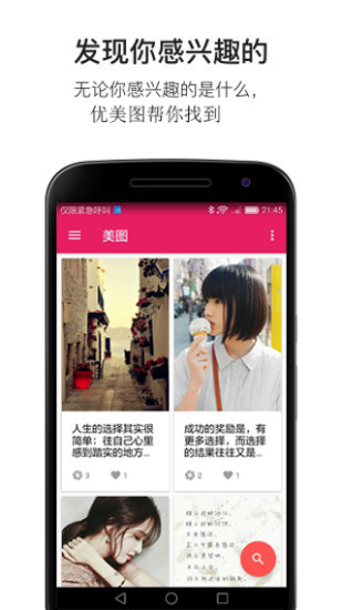 优美图软件v1.0(1)