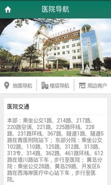 掌上青医v1.2.0(3)