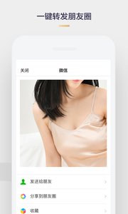 采源宝最新版本v1.9.3.1(2)