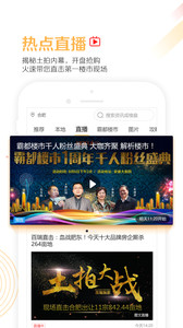 第一楼市appv1.1.0(3)