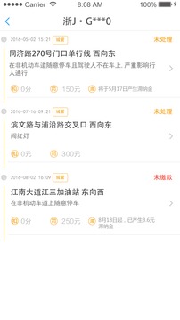 口袋车管v2.3.0(1)