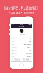 找翻译app手机版v3.0.4(4)