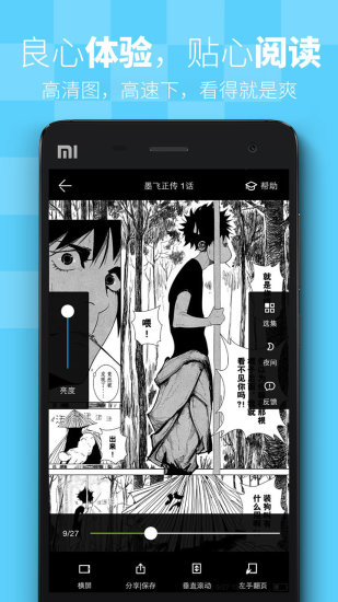 漫画喵appv3.4.7(3)