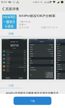 魅化UIv2.5.2(5)