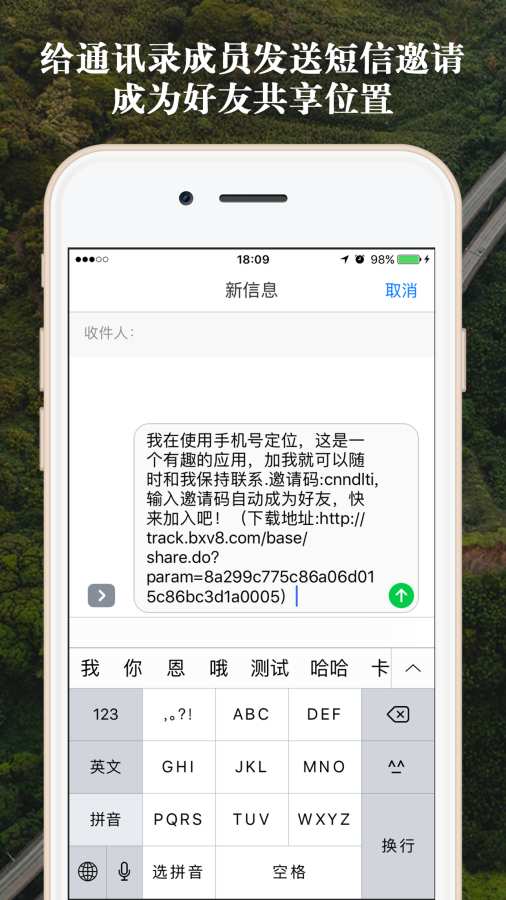 手机号定位v1.1(4)