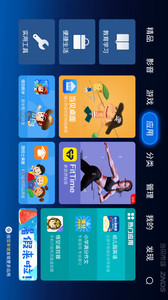 当贝市场手机版v4.0.4(2)