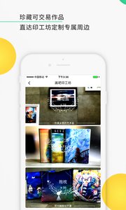 画吧软件v4.6.9(2)