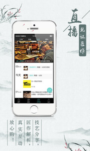 匠客街appv1.4.0(5)