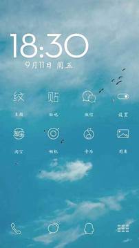 纹字主题v2.9(3)