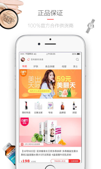 云集客户端v0.9.1209(1)