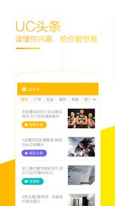 UC浏览器手机版(2)
